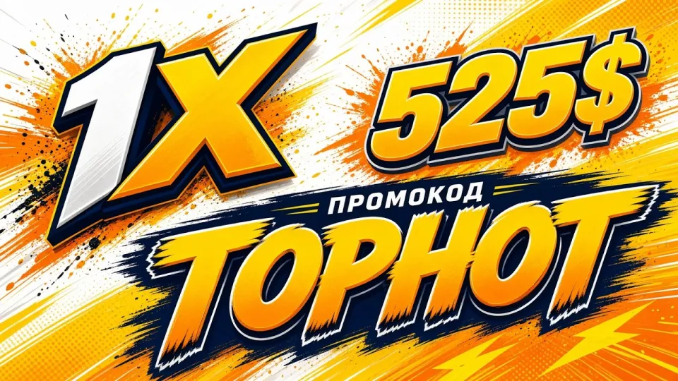 Рейтинг казино 1хБет и промокод GOLDSTAX что лучше для новичка и почему